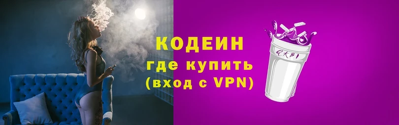 купить наркоту  нарко площадка официальный сайт  Codein Purple Drank  Мамоново 